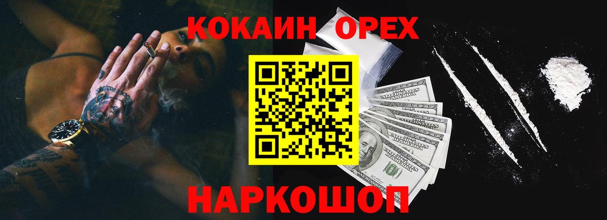 Cocaine Боливия  Вход с VPN  Новозыбков 