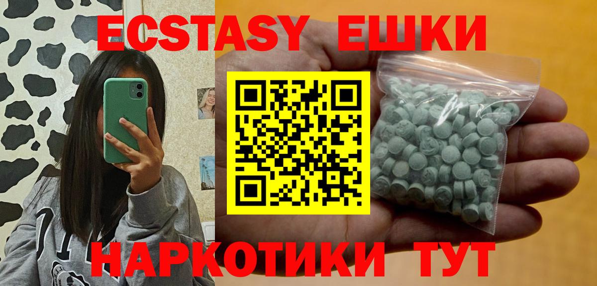 ЭКСТАЗИ MDMA  ссылка на мегу ТОР  Новозыбков  Вход с VPN 