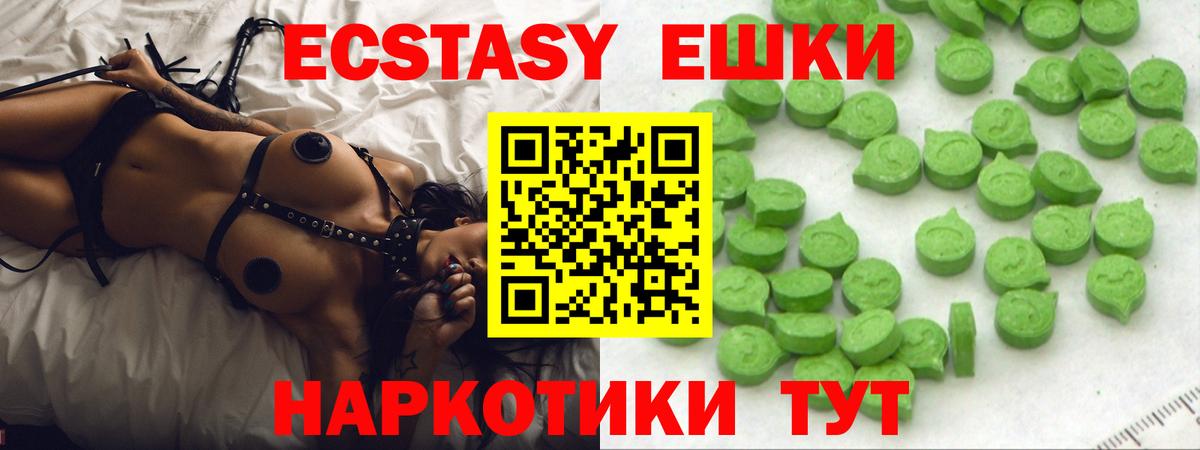 Ecstasy VHQ Новозыбков