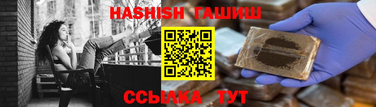 Гашиш hashish Новозыбков