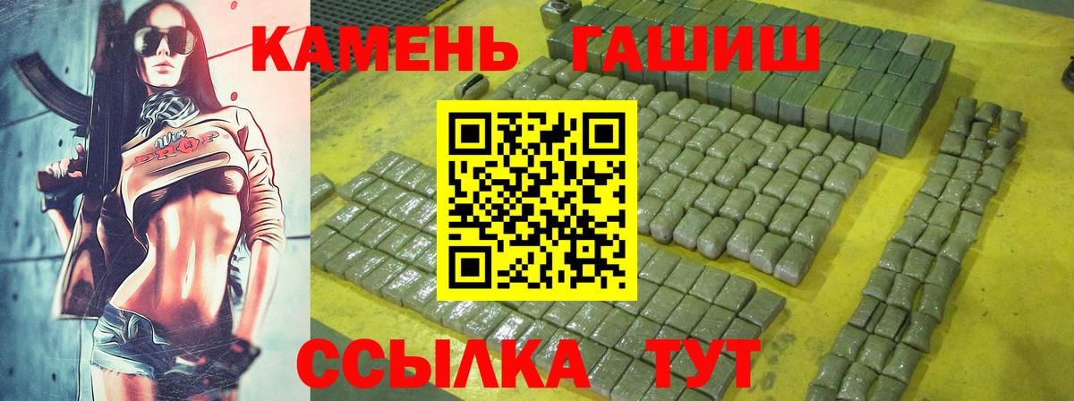 ГАШ гарик  Гашиш ice o lator  Вход с VPN  Новозыбков 
