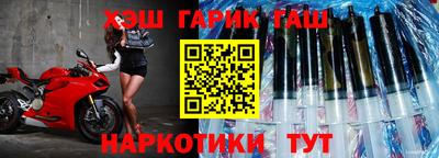 гашик Пушкино