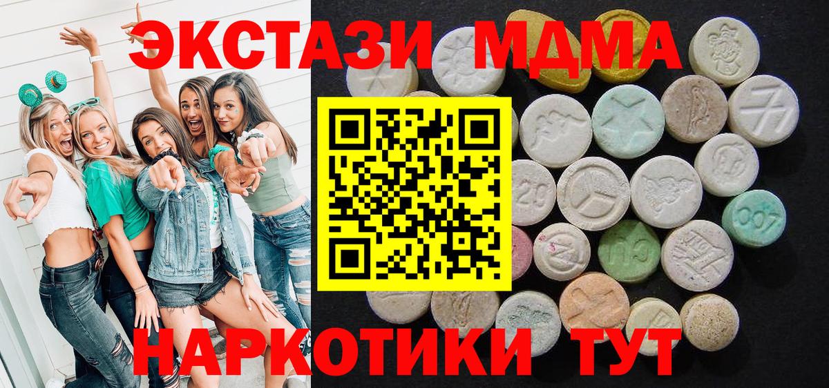 Новозыбков  MDMA crystal  МДМА  Вход с VPN  МДМА молли 