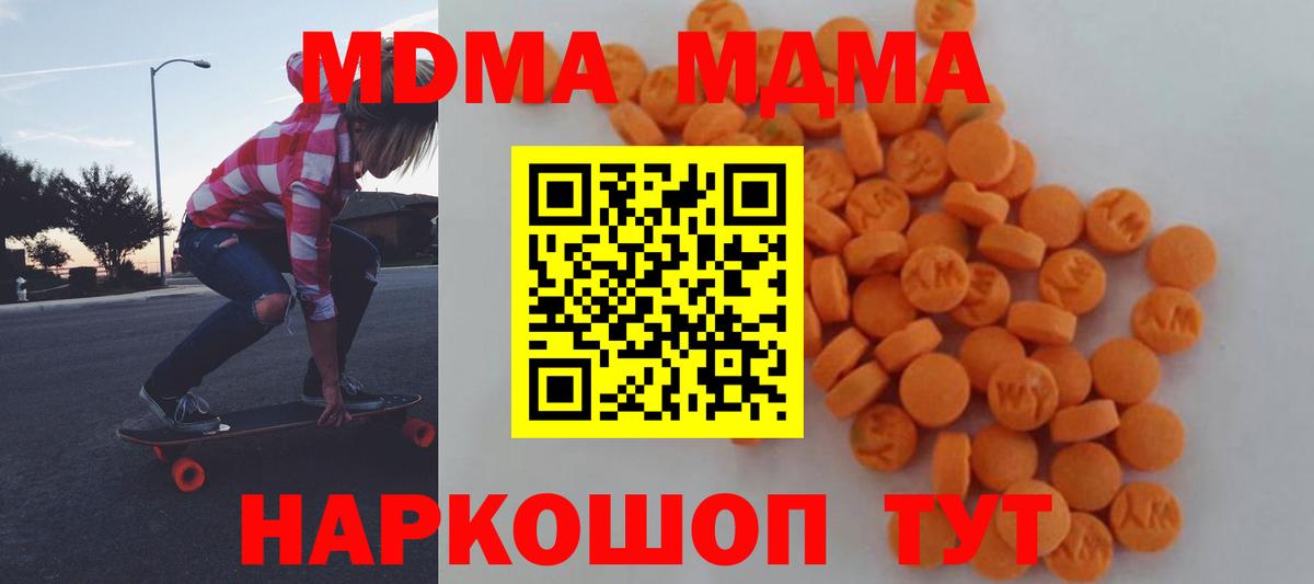 МДМА кристаллы Новозыбков