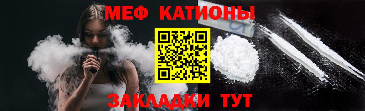 Мефедрон  МЕФ мяу мяу  МЕФ мяу мяу  Вход с VPN  Новозыбков 
