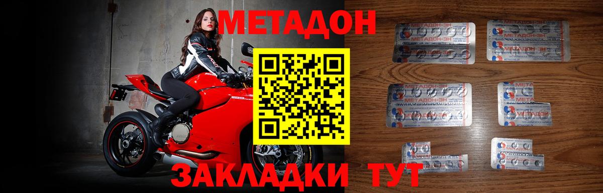 Метадон белоснежный  Вход с VPN  Новозыбков 