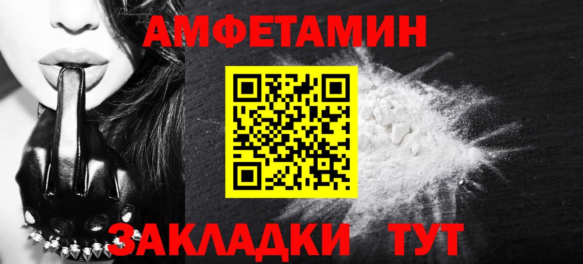 Новозыбков  Первитин Декстрометамфетамин 99.9%  Первитин Декстрометамфетамин 99.9%  Вход с VPN 