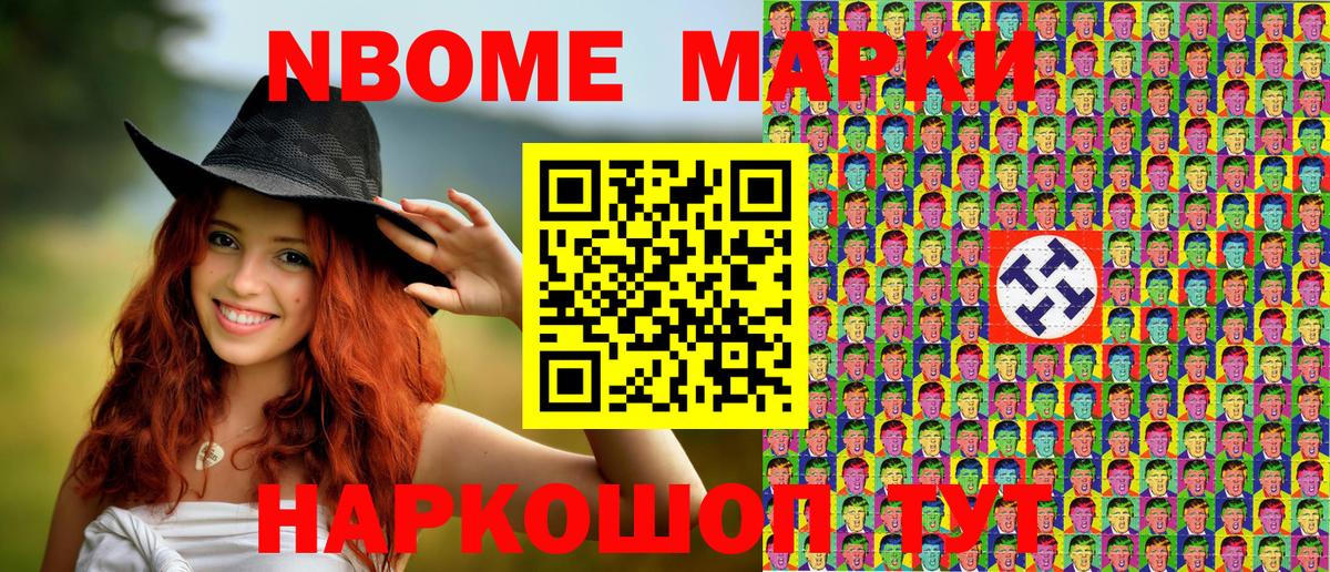 Марки N-bome 1,8мг  Вход с VPN  Новозыбков  Марки N-bome 1,8мг 