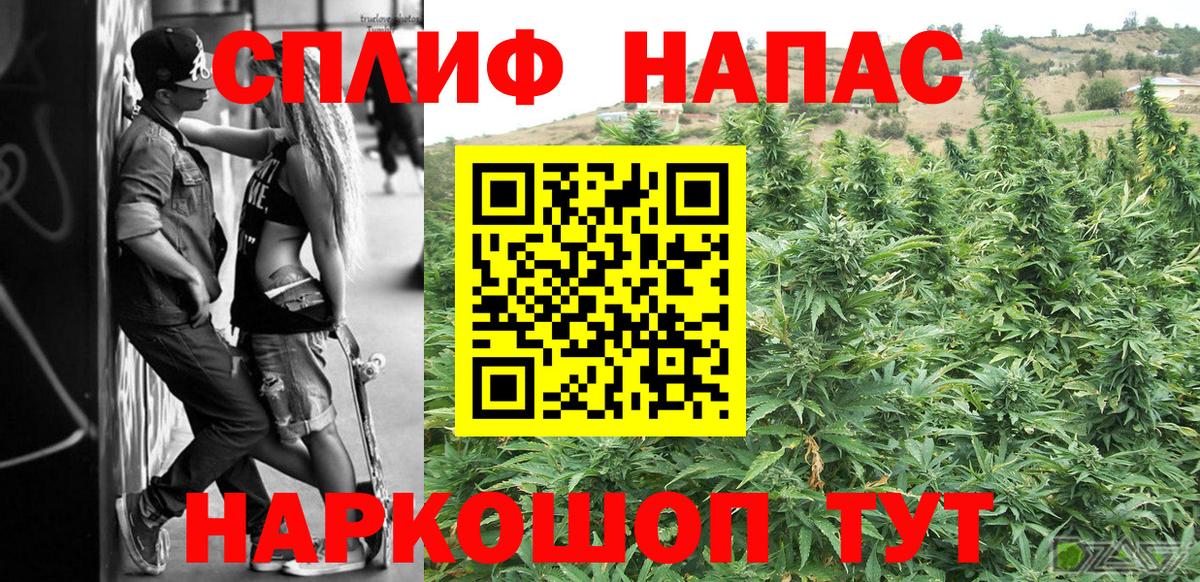 МАРИХУАНА AK-47  Вход с VPN  Новозыбков  Бошки Шишки план 